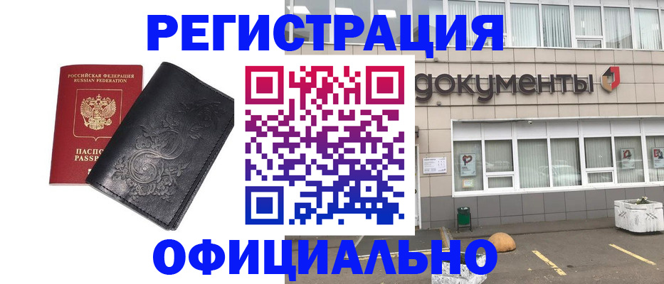 временная регистрация госуслуги в Отрадном
